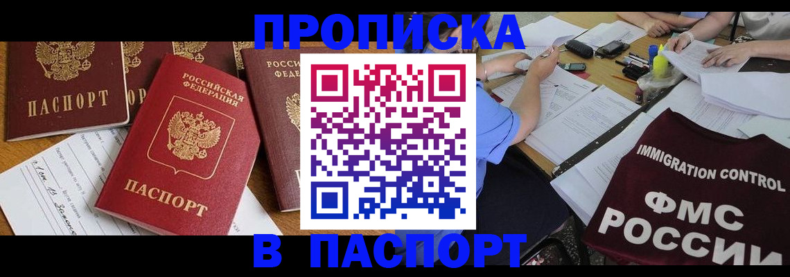 временная регистрация гарантия в Муроме